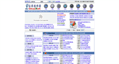 Desktop Screenshot of lihuasoft.net